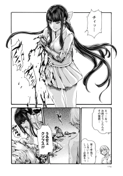 Page 115 of Kisei Juui Suzune 9