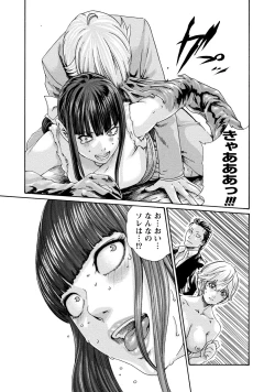 Page 132 of Kisei Juui Suzune 9