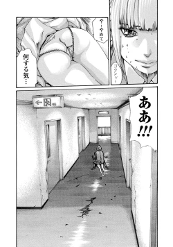 Page 133 of Kisei Juui Suzune 9