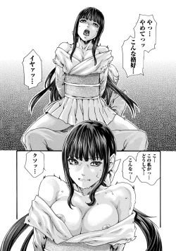 Page 135 of Kisei Juui Suzune 9