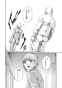 Page 13 of Kisei Juui Suzune 9