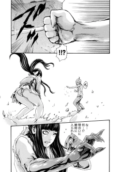 Page 148 of Kisei Juui Suzune 9