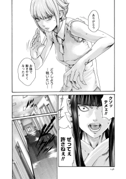 Page 149 of Kisei Juui Suzune 9