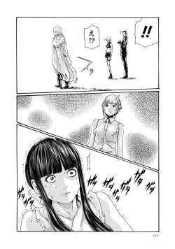 Page 151 of Kisei Juui Suzune 9