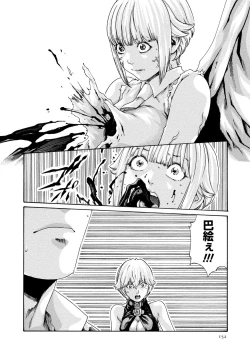 Page 153 of Kisei Juui Suzune 9