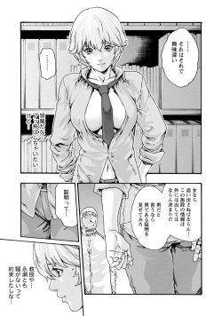 Page 22 of Kisei Juui Suzune 9