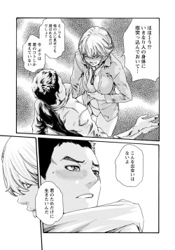 Page 36 of Kisei Juui Suzune 9