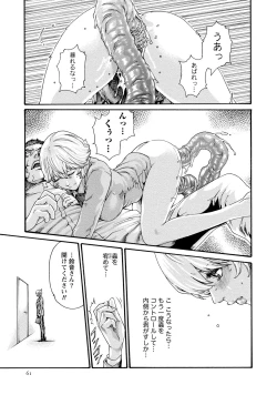 Page 62 of Kisei Juui Suzune 9