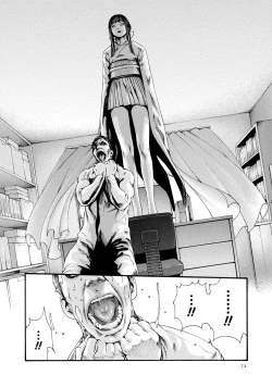 Page 73 of Kisei Juui Suzune 9