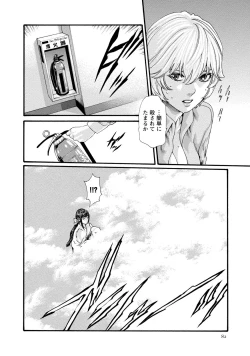 Page 83 of Kisei Juui Suzune 9