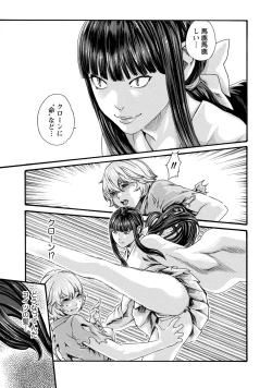 Page 98 of Kisei Juui Suzune 9