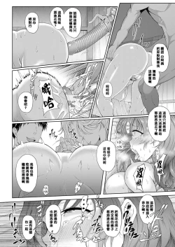 Page 139 of Juku Mesu - Erotic Mature Women