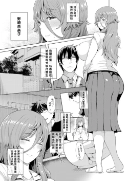 Page 148 of Juku Mesu - Erotic Mature Women