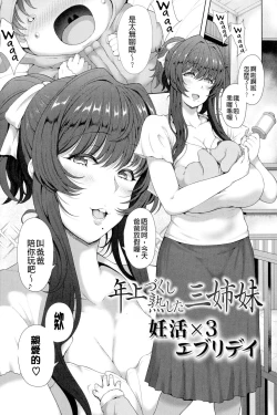 Page 210 of Juku Mesu - Erotic Mature Women