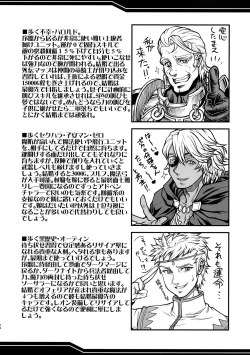 Page 24 of If Kaki Hon.