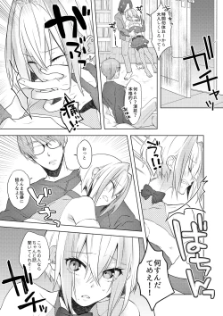 Page 10 of 欲望回帰第569章