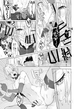 Page 26 of 欲望回帰第569章