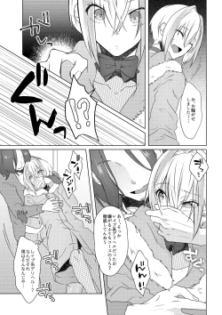 Page 8 of 欲望回帰第569章