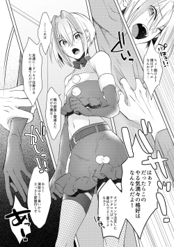 Page 9 of 欲望回帰第569章