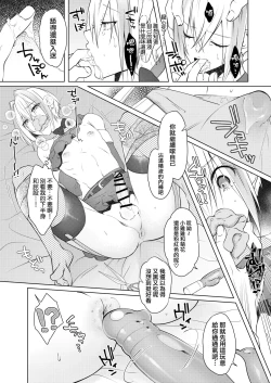 Page 19 of 欲望回帰第569章