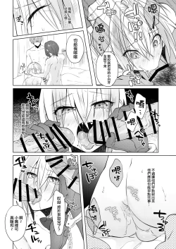 Page 26 of 欲望回帰第569章