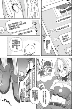 Page 7 of 欲望回帰第569章