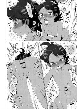 Page 11 of Ashita mo Tomodachi