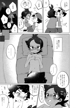 Page 6 of Ashita mo Tomodachi