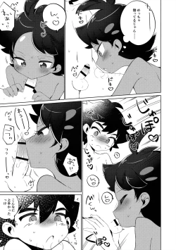 Page 8 of Ashita mo Tomodachi