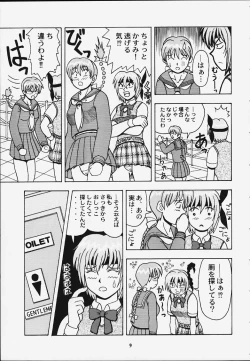 Page 6 of GUILTY ANGEL 5