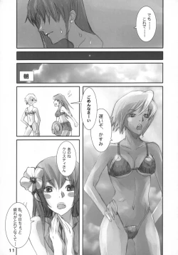 Page 10 of HYPERGALS IN BLUE SUMMERS!!