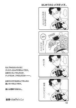 Page 17 of HYPERGALS IN BLUE SUMMERS!!