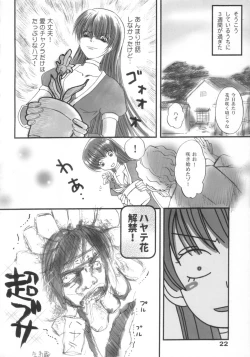 Page 21 of HYPERGALS IN BLUE SUMMERS!!