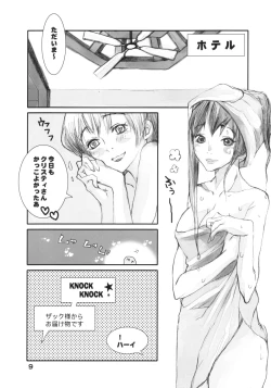 Page 8 of HYPERGALS IN BLUE SUMMERS!!