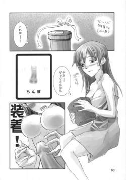 Page 9 of HYPERGALS IN BLUE SUMMERS!!