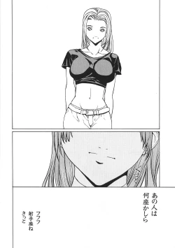 Page 23 of KASUMI DEEP