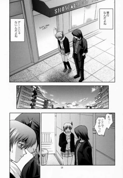 Page 12 of KOi suru NYoTengu