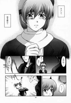 Page 38 of KOi suru NYoTengu