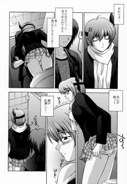 Page 7 of KOi suru NYoTengu