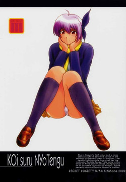 Download KOi suru NYoTengu