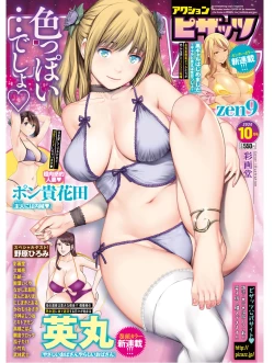 Page 1 of Action Pizazz 2020-10