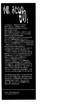 Page 32 of LIVE AND LET DIE