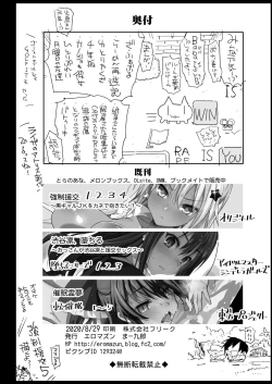 Page 41 of Keine Sensei wa Sei Kyouzai