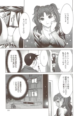 Page 113 of Action Pizazz 2009-12