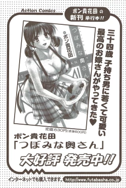 Page 147 of Action Pizazz 2009-12