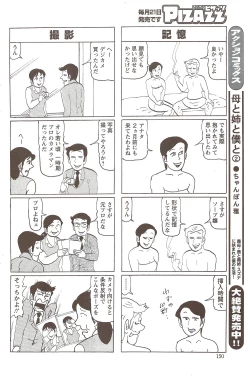 Page 150 of Action Pizazz 2009-12