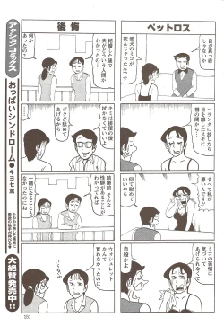 Page 151 of Action Pizazz 2009-12