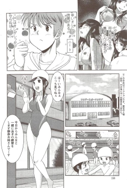 Page 158 of Action Pizazz 2009-12