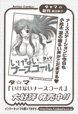 Page 173 of Action Pizazz 2009-12