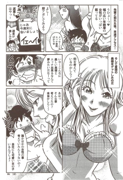 Page 195 of Action Pizazz 2009-12